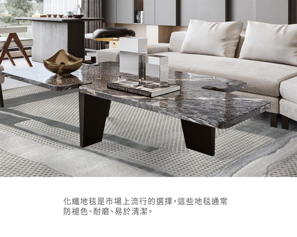 化纖地毯是市場上流行的選擇,這些地毯通常 防褪色、耐磨、易於清潔。 