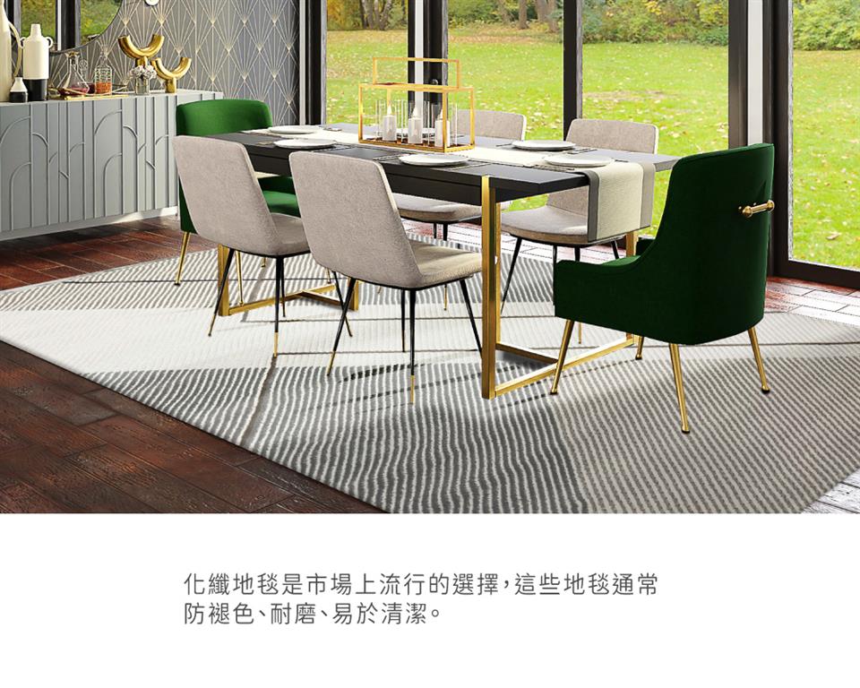 化纖地毯是市場上流行的選擇,這些地毯通常 防褪色、耐磨、易於清潔。 