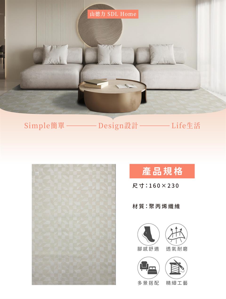 山德力 SDL Home