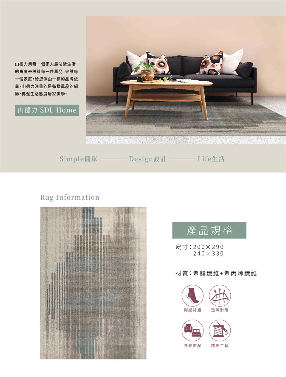 的角度去設計每一件單品,守護每