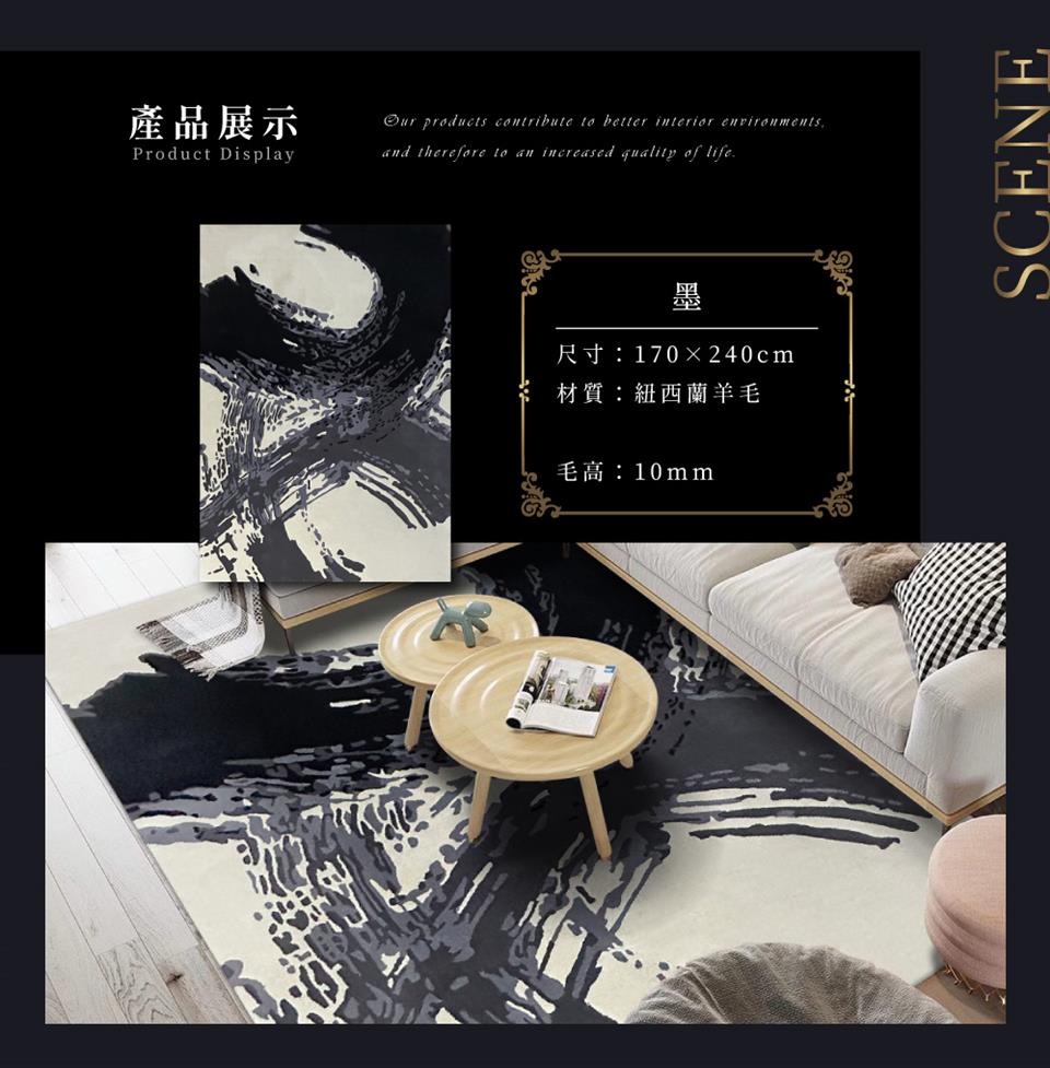 產品展示 尺寸170240cm 材質紐西蘭羊毛 毛高10mm 