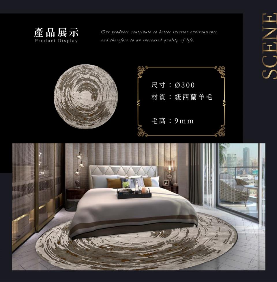 產品展示 尺寸300 材質紐西蘭羊毛 毛高9mm
