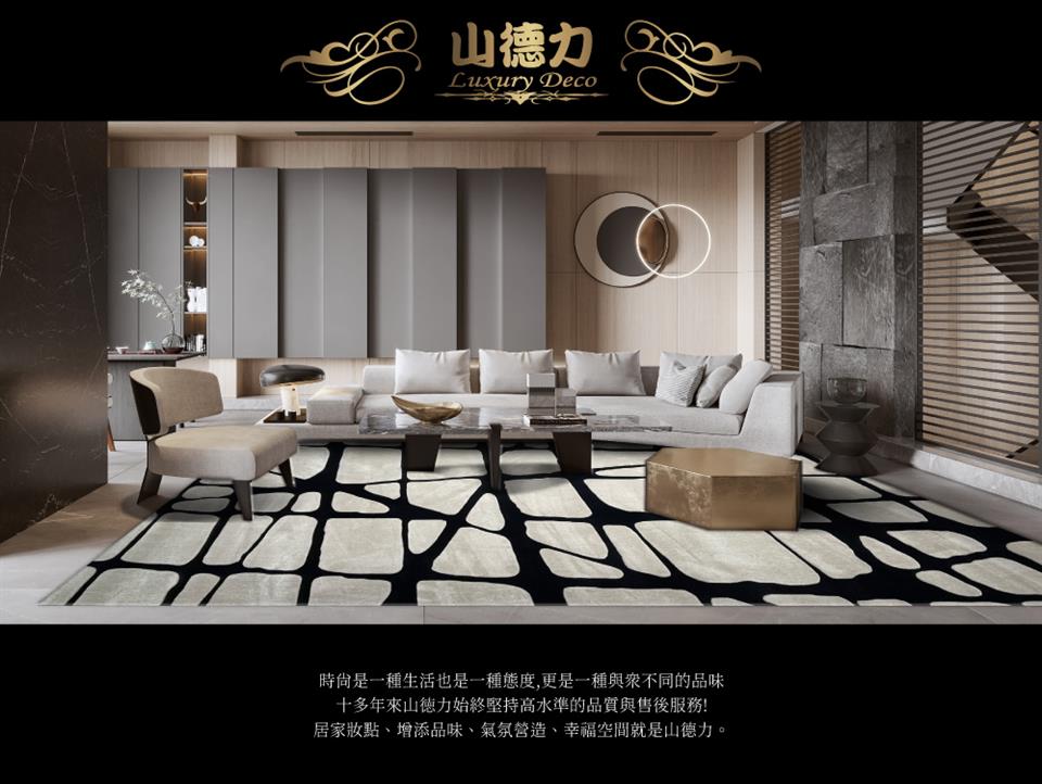 C 山德力 時尙是一種生活也是一種態度,更是一種與眾不同的品味 十多年來山徳力始終堅持高水準的品質與售後服務 居家妝點、增添品味、氣氛營造、幸福空間就是山德力。 