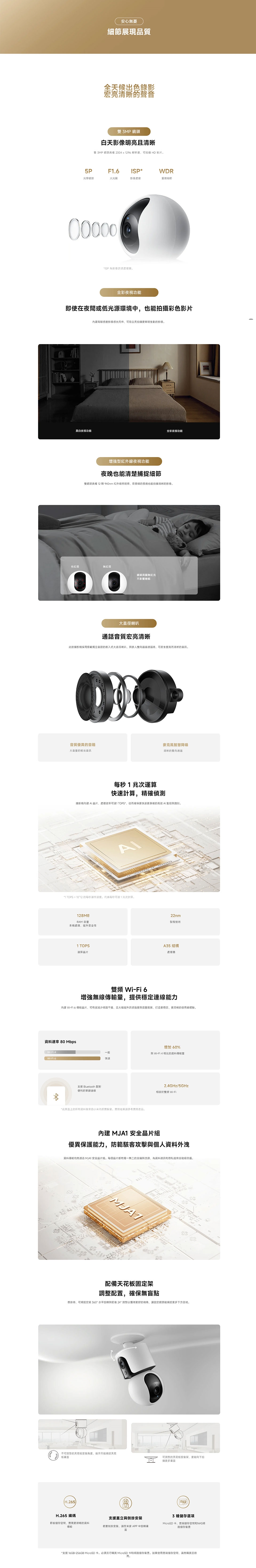 Xiaomi小米 C300 - 詳情3