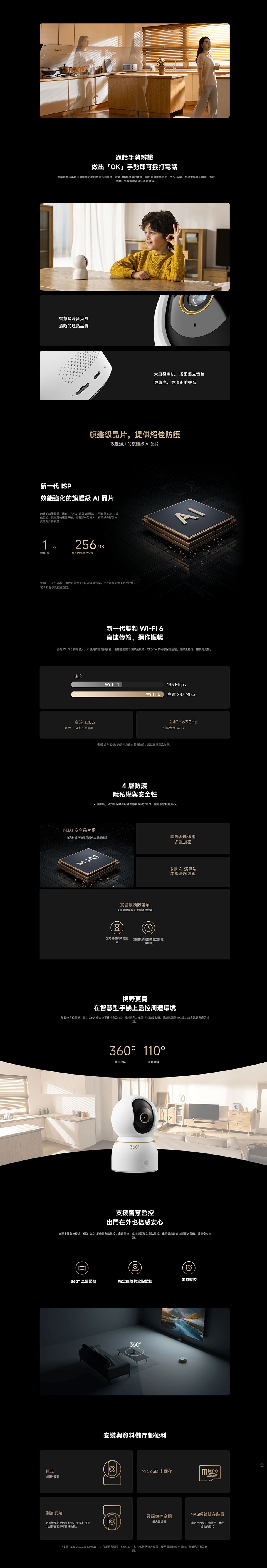 Xiaomi小米 C700 - 詳情2