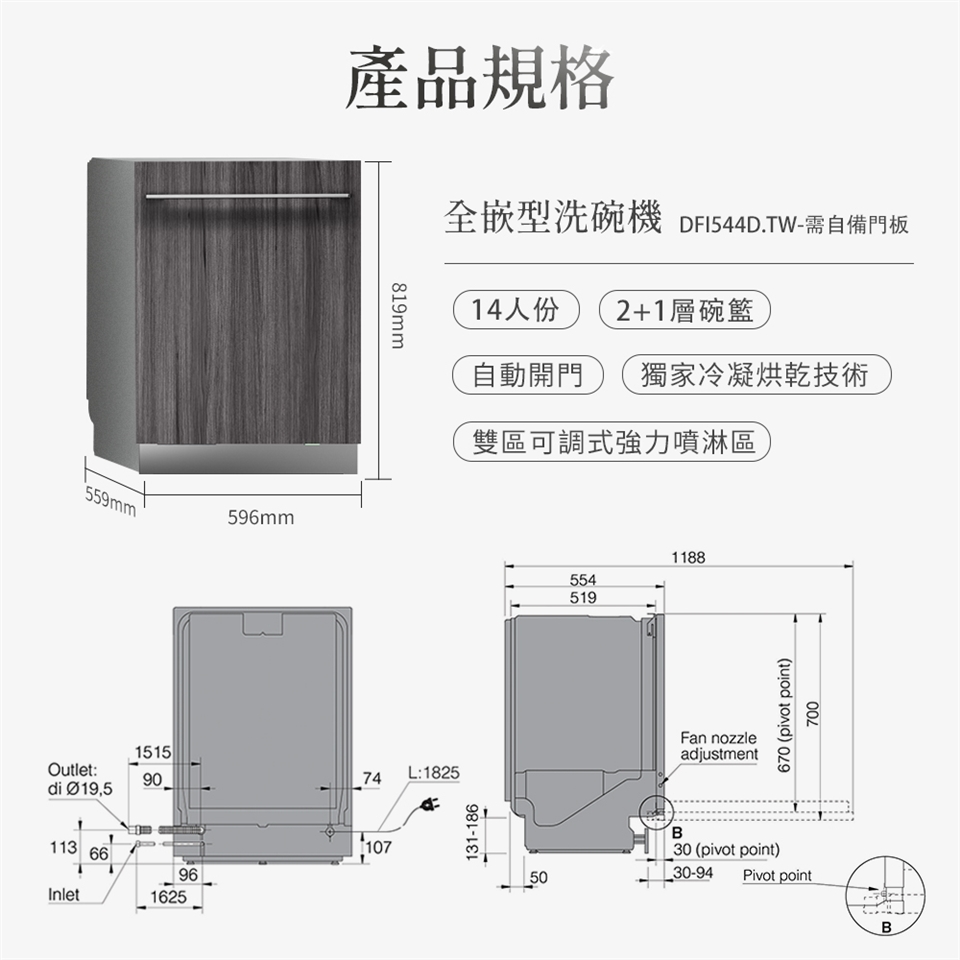 ASKO瑞典賽寧雅士高 DFI544D - 詳情3