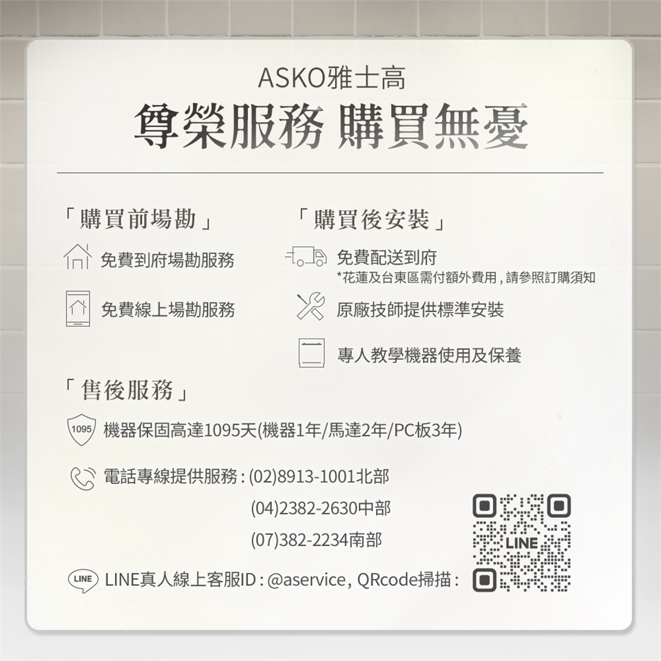 ASKO瑞典賽寧雅士高 DFI544D - 詳情10