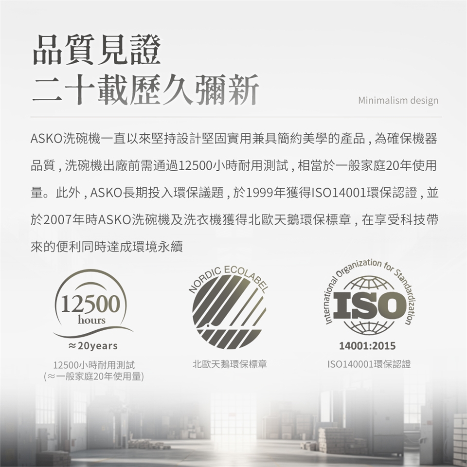 ASKO瑞典賽寧雅士高 DFI544D - 詳情11