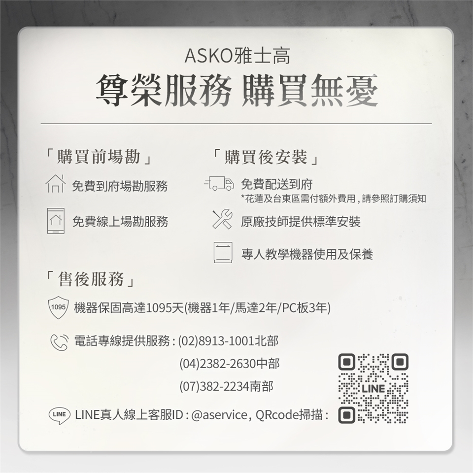 ASKO瑞典賽寧雅士高 DBI545IK - 詳情2