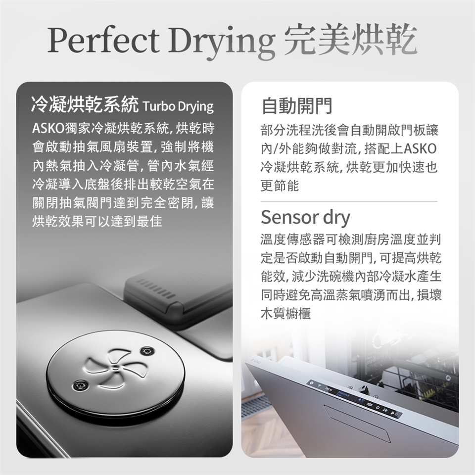 ASKO瑞典賽寧雅士高 DBI545IK - 詳情3
