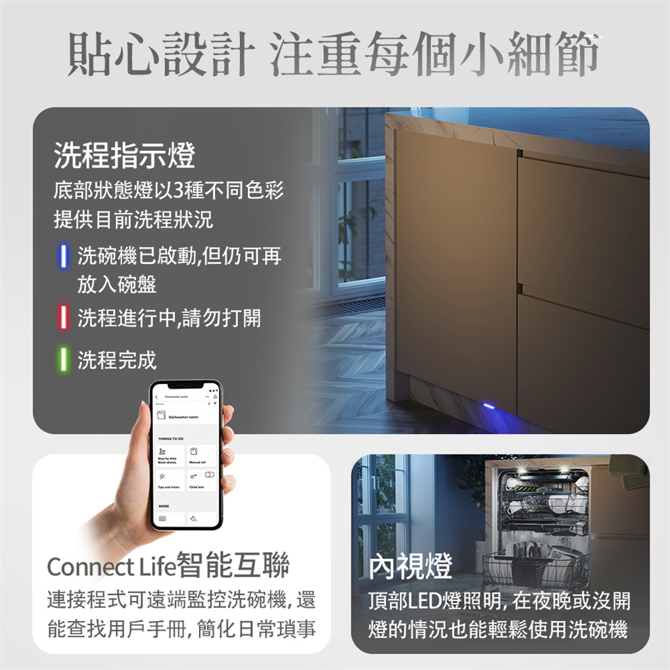 ASKO瑞典賽寧雅士高 DBI545IK - 詳情6