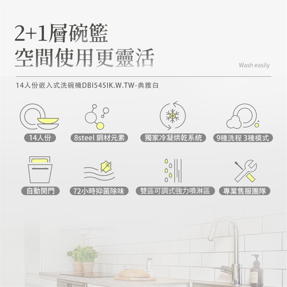 ASKO瑞典賽寧雅士高 DBI545IK - 詳情12
