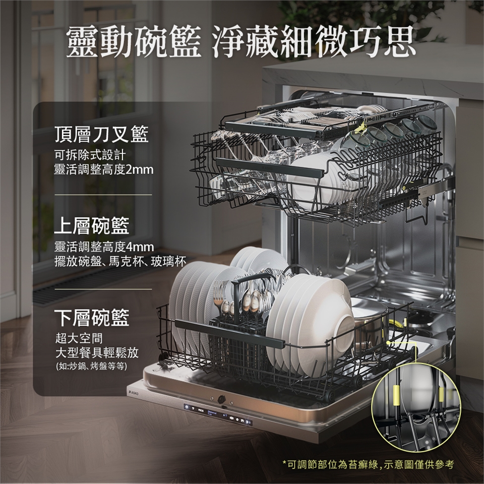 ASKO瑞典賽寧雅士高 DBI545IK - 詳情14