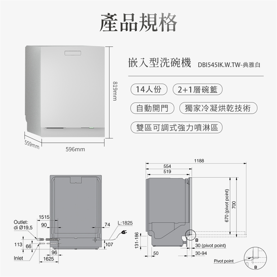 ASKO瑞典賽寧雅士高 DBI545IK - 詳情16