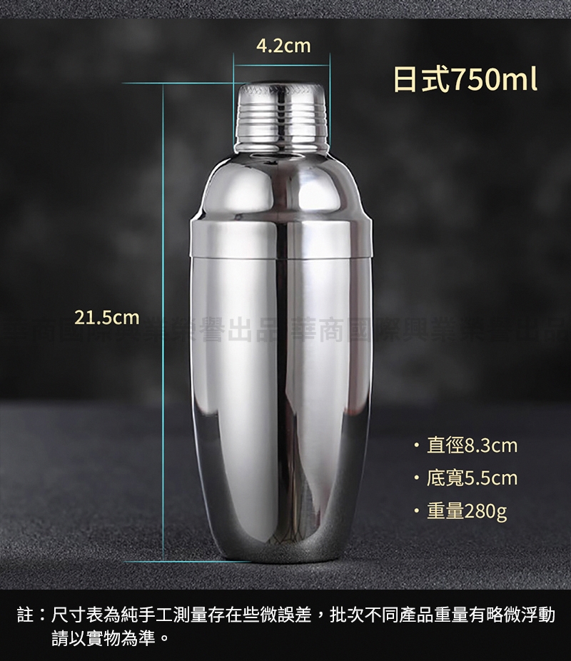 盃 盃台 酒器 杯器 杯 調酒必備】304不銹鋼調酒量杯20/30ml(量酒器盎司杯刻度杯量酒杯調酒杯