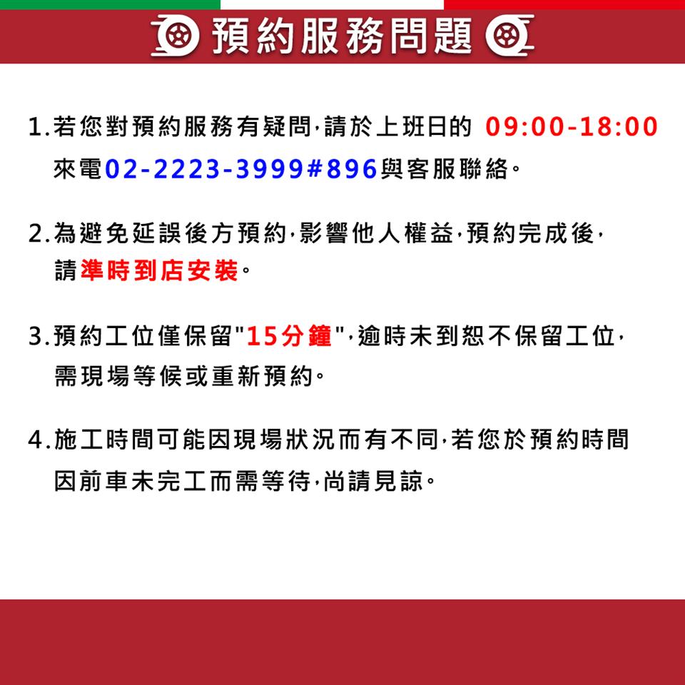 1.若您對預約服務有疑問,請於上班日的 09001800