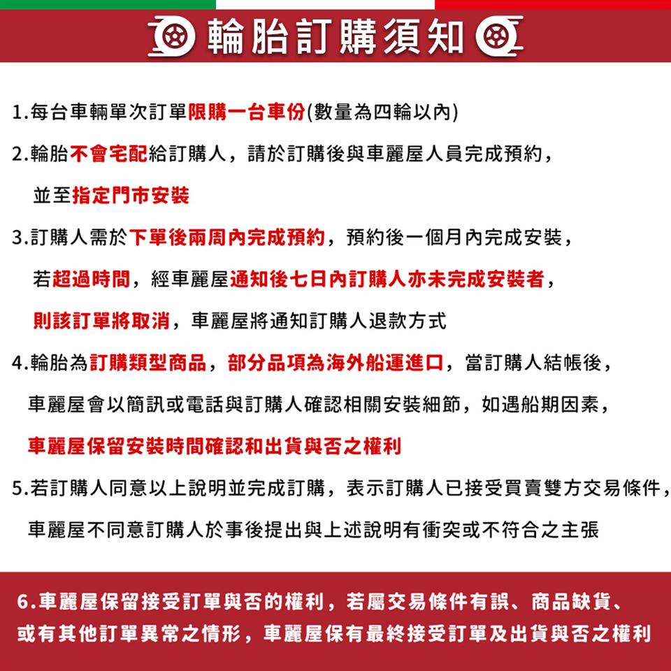 5.若訂購人同意以上說明並完成訂購,表示訂購人已接受買賣雙方交易條件,