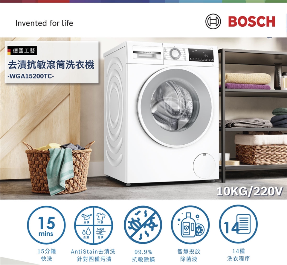 BOSCH博世 WGA15200TC - 詳情1