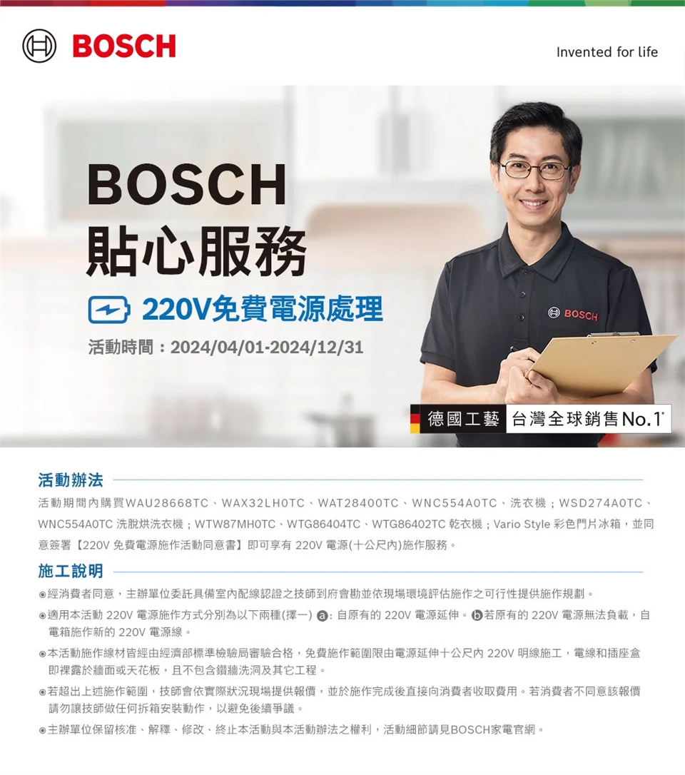 BOSCH博世 WGA15200TC - 詳情9
