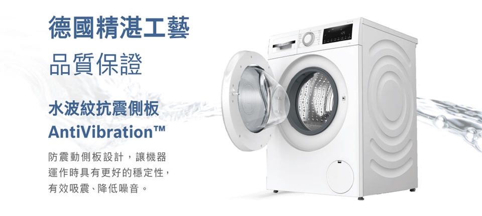 BOSCH博世 WGA15200TC - 詳情10