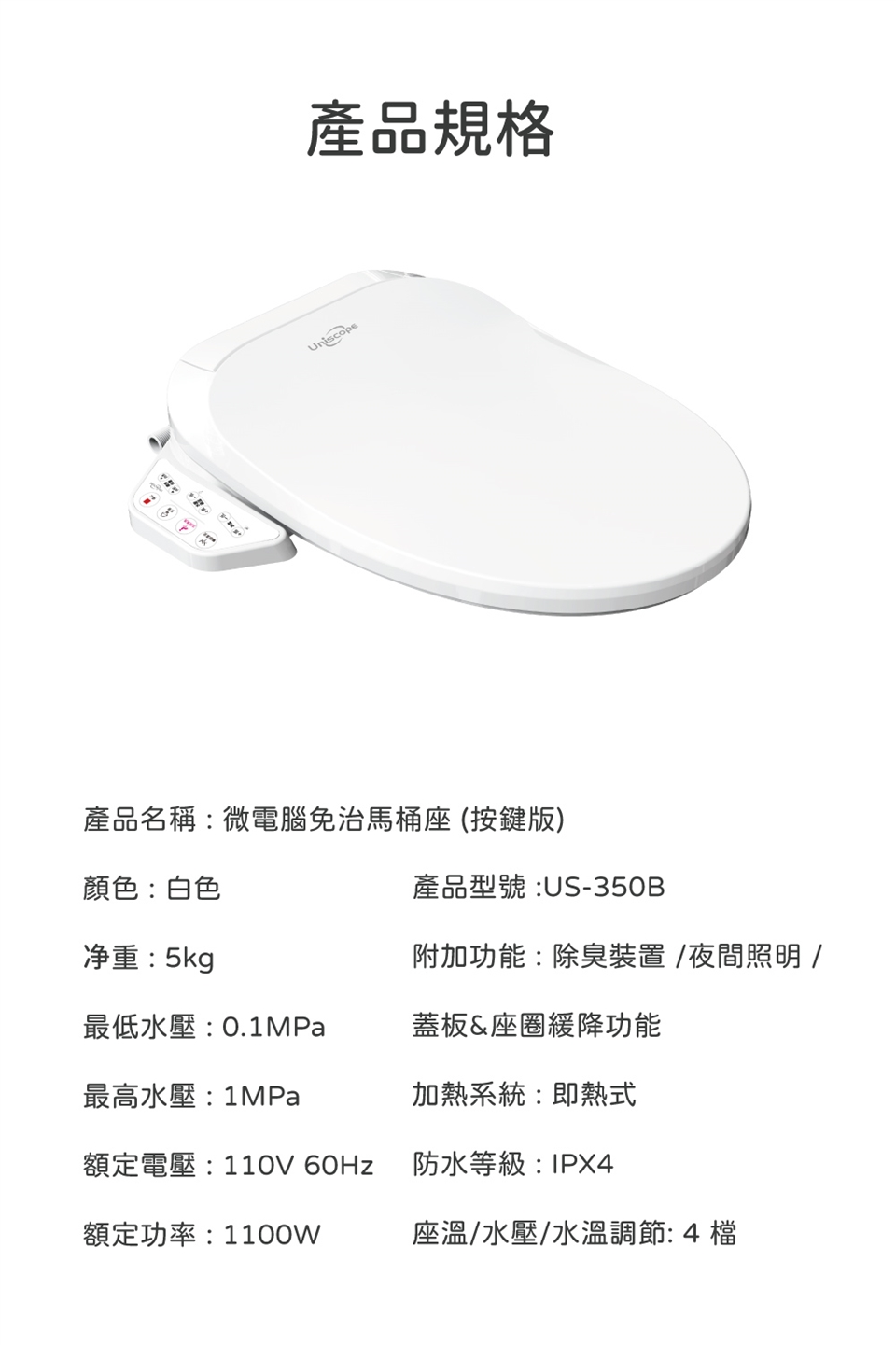 Uniscope優思 US-350B - 詳情8