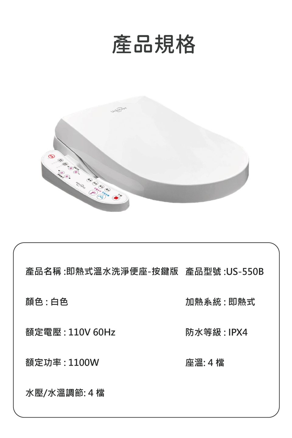 Uniscope優思 US-550B - 詳情1