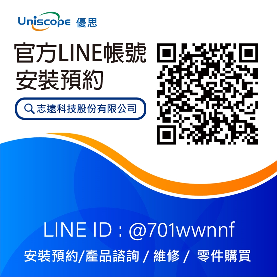 Uniscope優思 US-550B - 詳情2