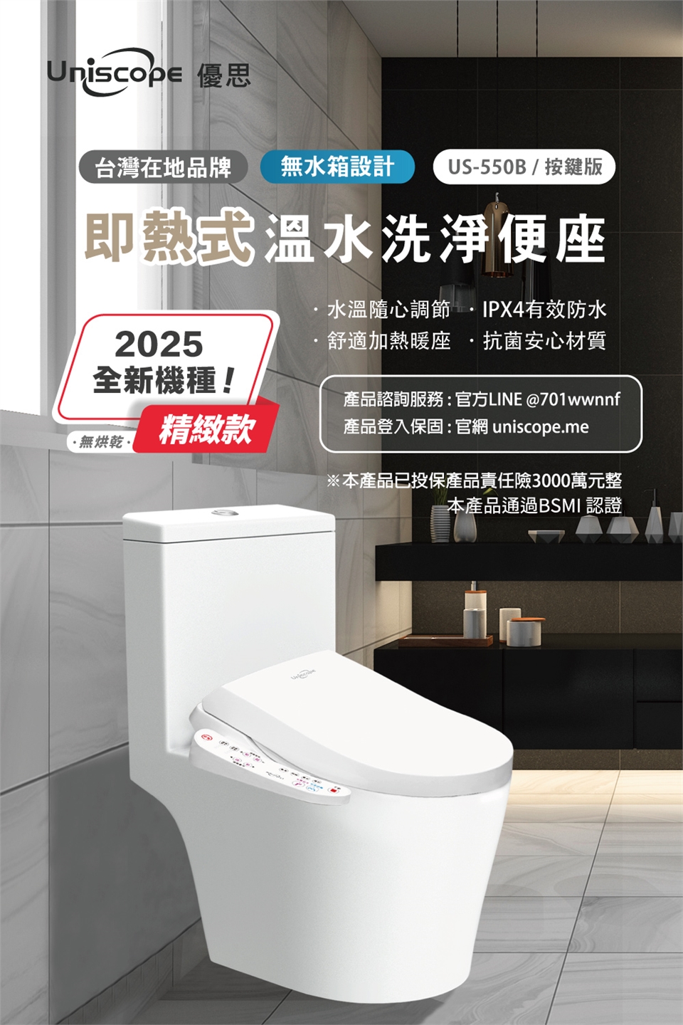 Uniscope優思 US-550B - 詳情9