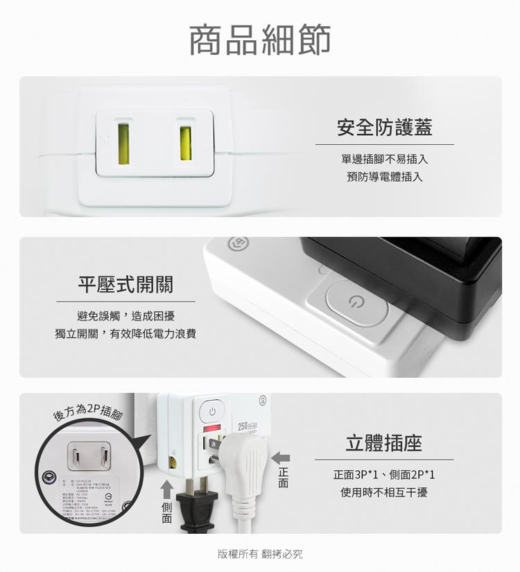 獨立開關,有效降低電力浪費