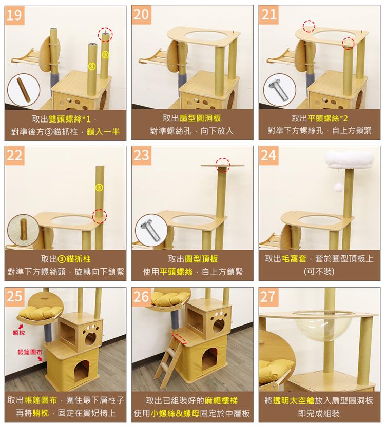 對準下方螺絲頭旋轉向下鎖緊 使用平頭螺絲,自上方鎖緊