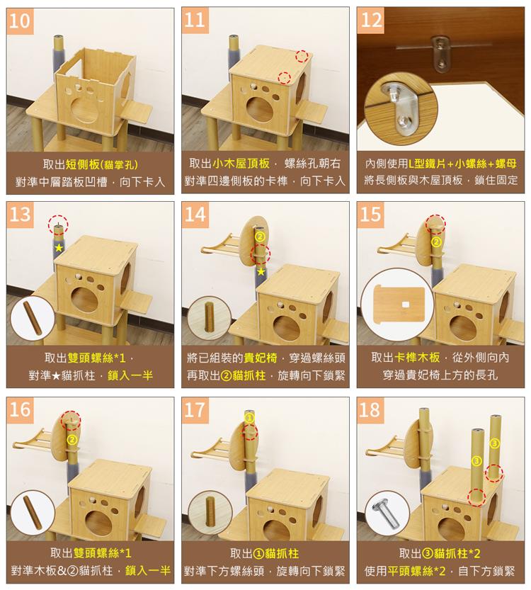 對準木板貓抓柱,鎖入一半對準下方螺絲頭,旋轉向下鎖緊 使用平頭螺絲2.自下方鎖緊