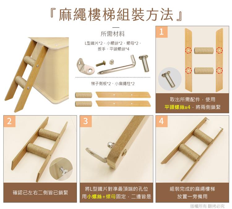 L型鐵片2、小螺絲2、螺母2、