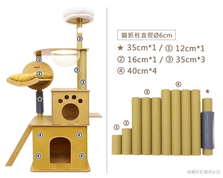 貓抓柱直徑6cm 版權所有 翻拷必究