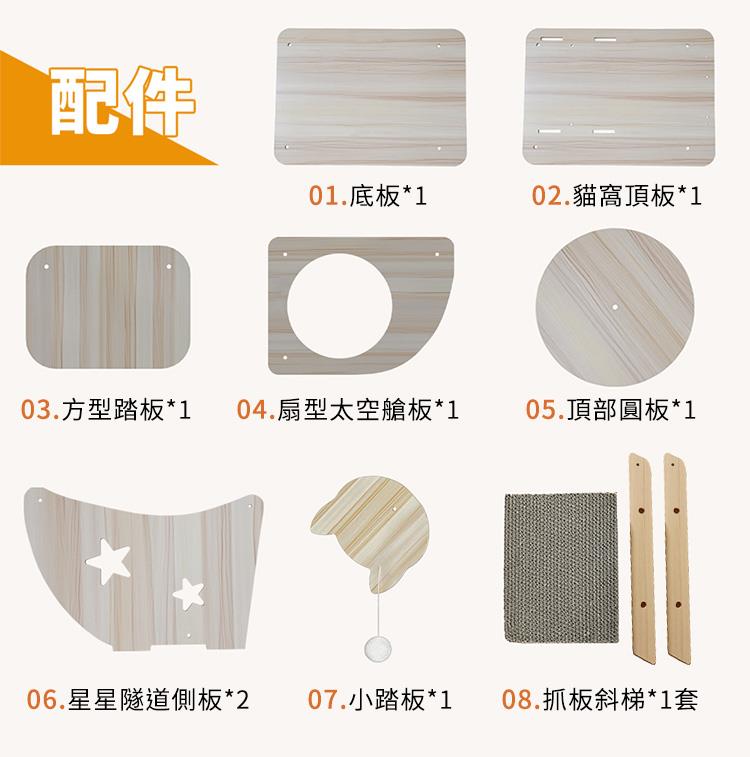 06.星星隧道側板2 07.小踏板1