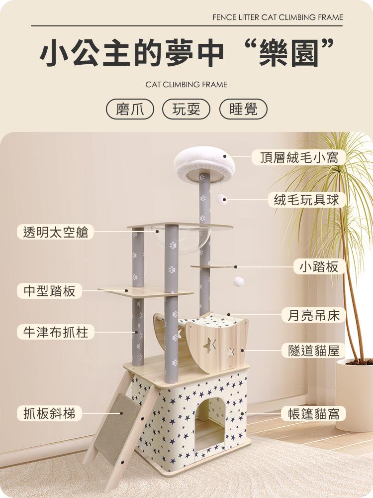 小公主的夢中樂園