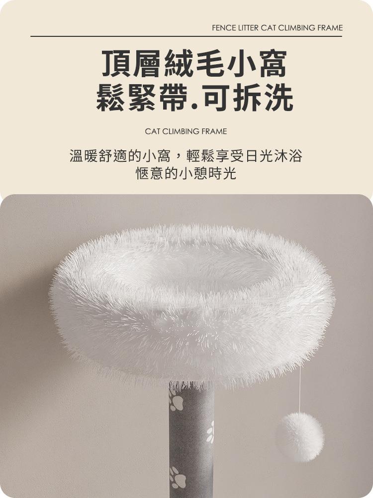 頂層絨毛小窩 鬆緊帶.可拆洗 溫暖舒適的小窩,輕鬆享受日光沐浴 愜意的小憩時光 