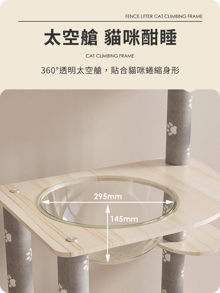 太空艙 貓咪酣睡 360透明太空艙,貼合貓咪蜷縮身形 