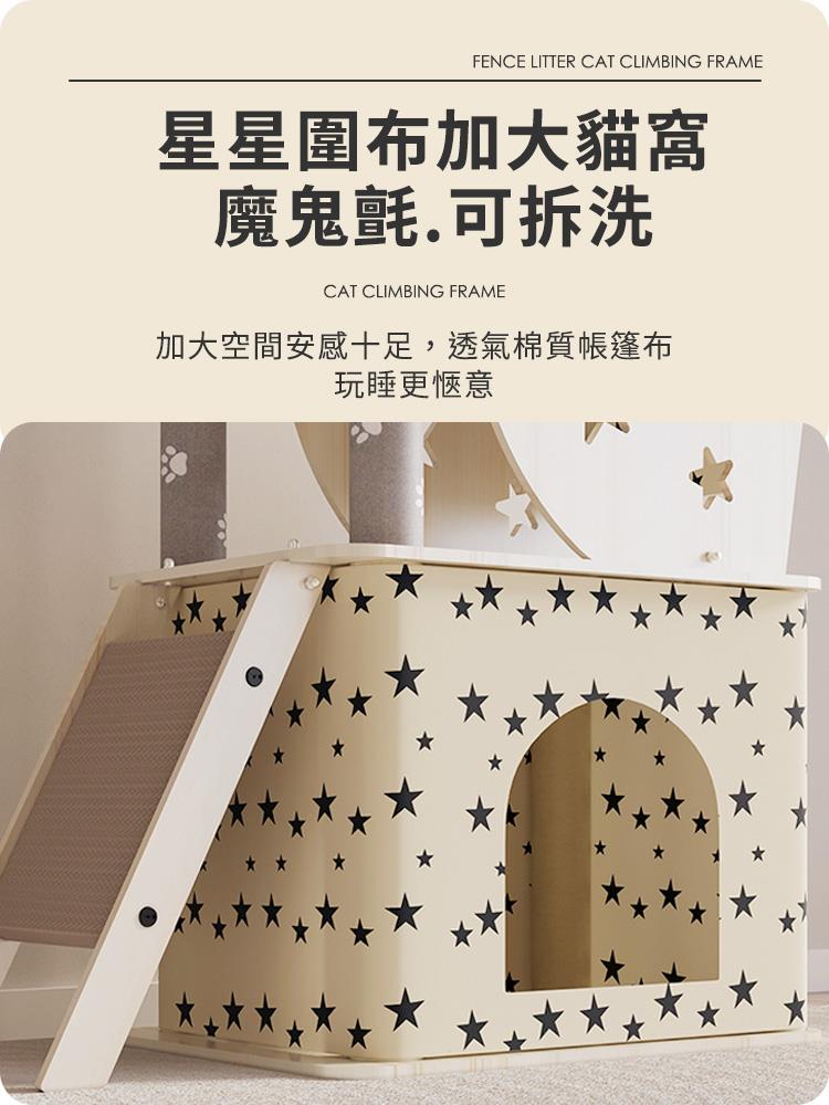 星星圍布加大貓窩 魔鬼氈.可拆洗 加大空間安感十足,透氣棉質帳篷布 玩睡更愜意 