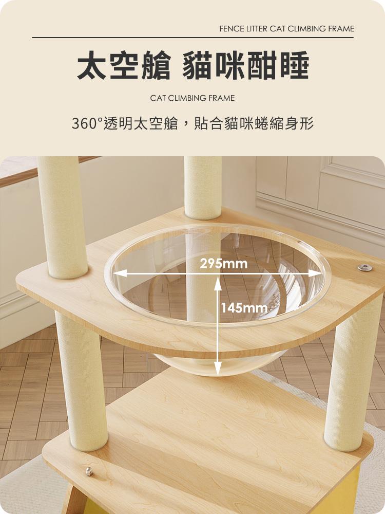 太空艙 貓咪酣睡 360透明太空艙,貼合貓咪蜷縮身形 