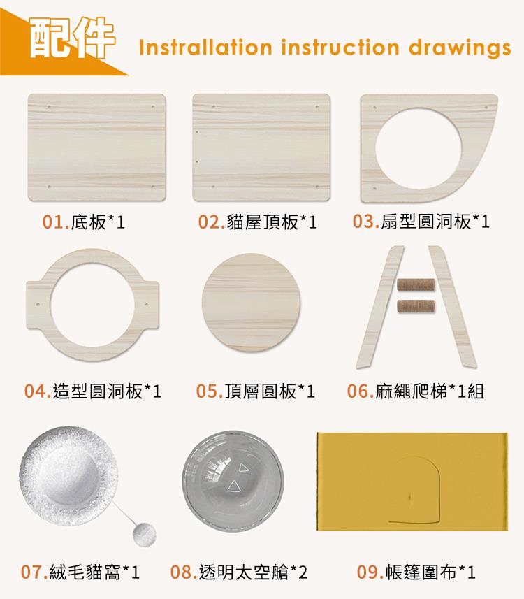 04.造型圓洞板1 05.頂層圓板1
