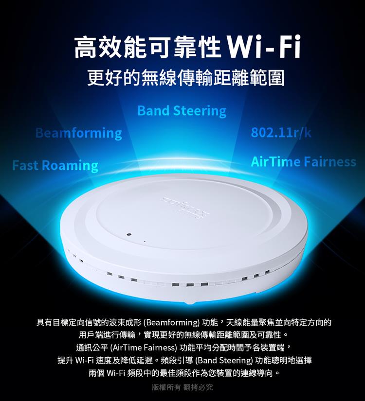 具有目標定向信號的波束成形Beamforming 功能,天線能量聚焦並向特定方向的