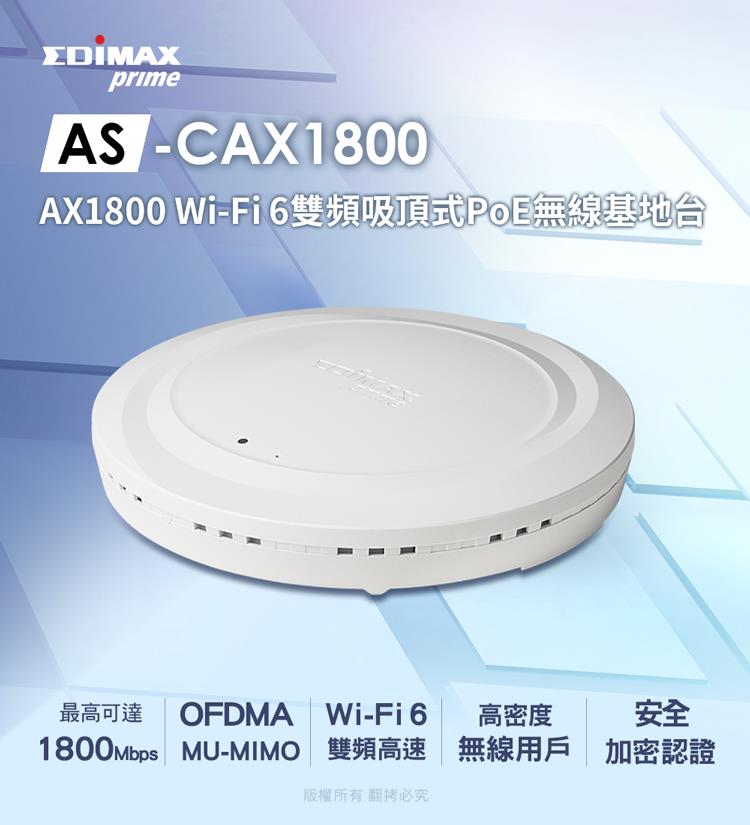1800Mbps MUMIMO 雙頻高速 無線用戶 加密認證