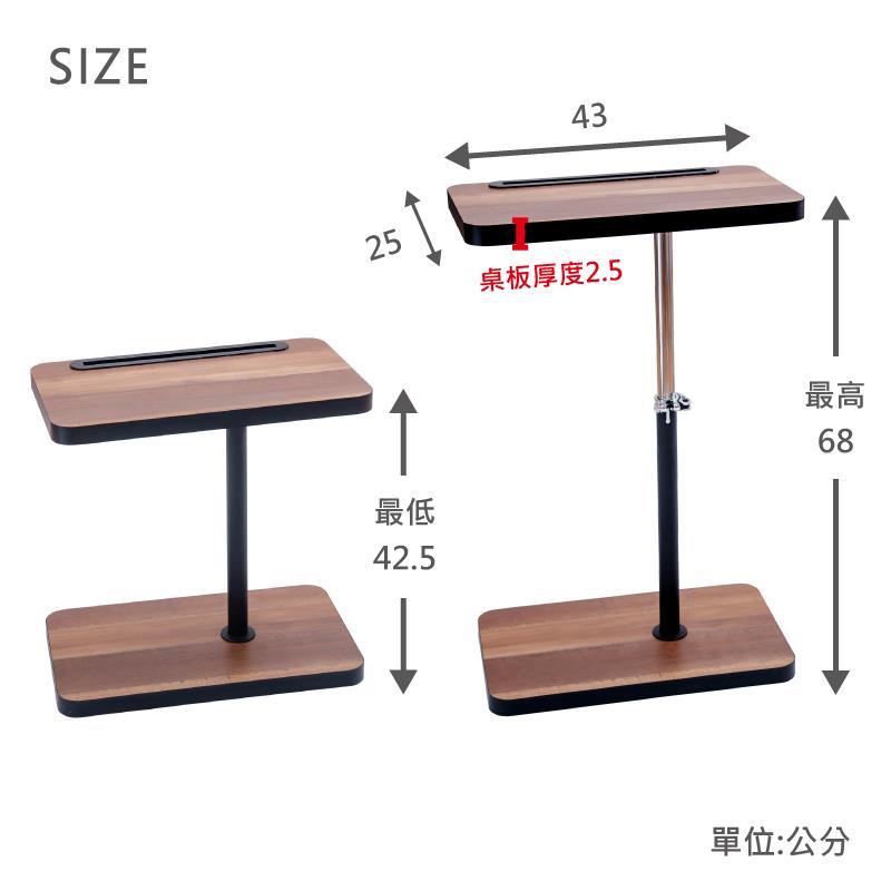 最低 桌板厚度2.5 最高 單位公分 