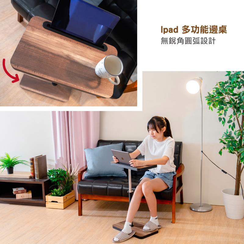 Ipad 多功能邊桌 無銳角圓弧設計 