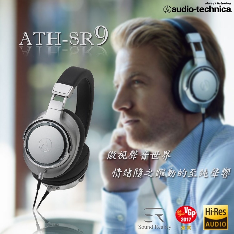 audio-technica鐵三角 ATH-SR9 - 詳情2