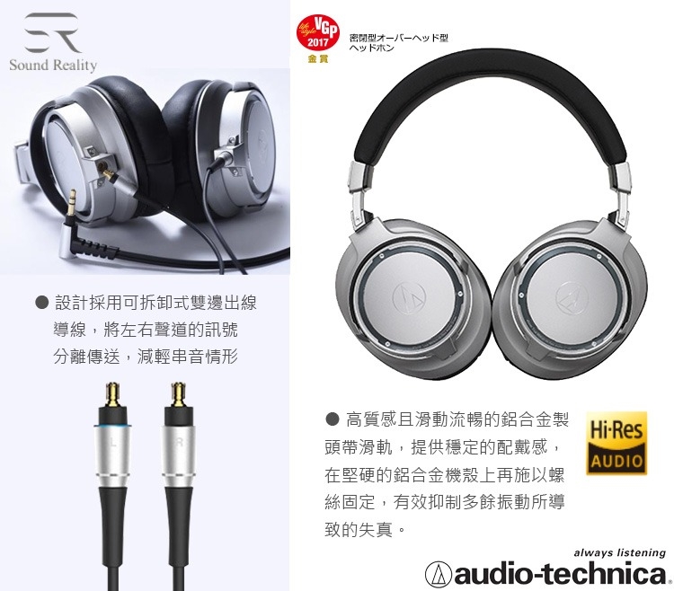 audio-technica鐵三角 ATH-SR9 - 詳情5