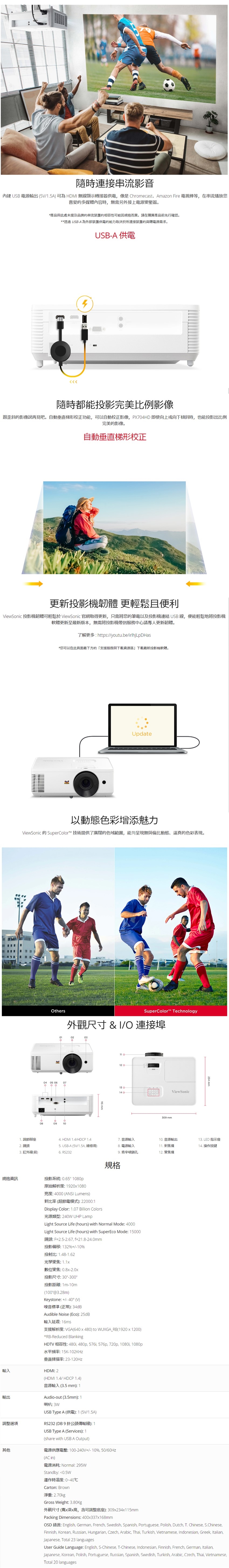 ViewSonic優派 PX704HD - 詳情4