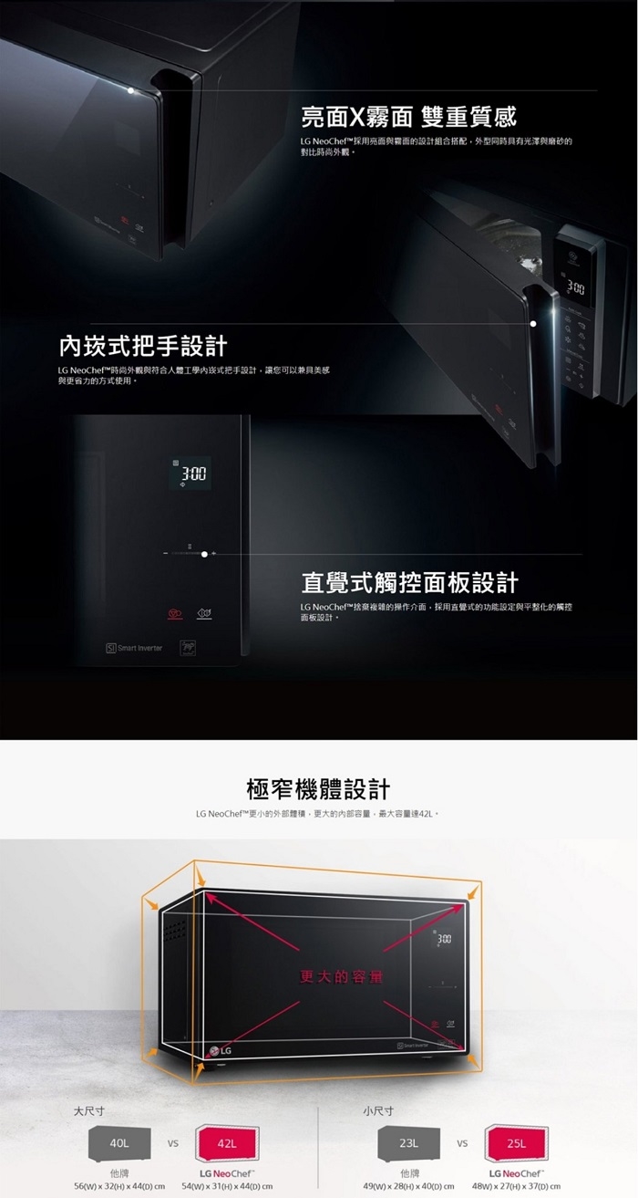 LG樂金 MS4295DIS - 詳情7