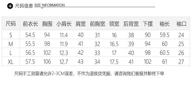 尺码信息 SIZE INFORMATION 尺码 前衣长 胸围 小肩长 肩宽 前胸宽领宽 后背宽 下摆 袖长 袖口 尺码手工测量请允许23CM误差,不作为退换货凭据,请咨询我们客服并醉终下单 