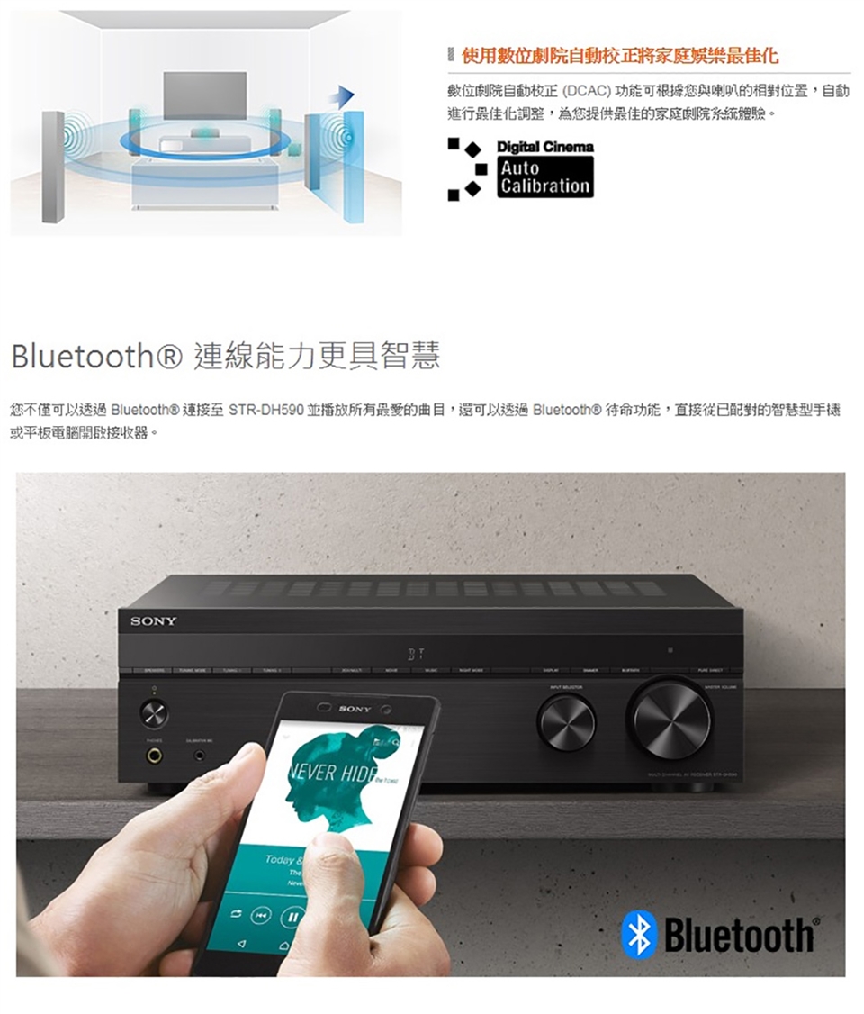 SONY索尼 STR-DH590 組 - 詳情7